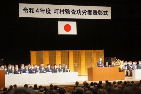 全国監協研修 | 兵庫県町議会議長会